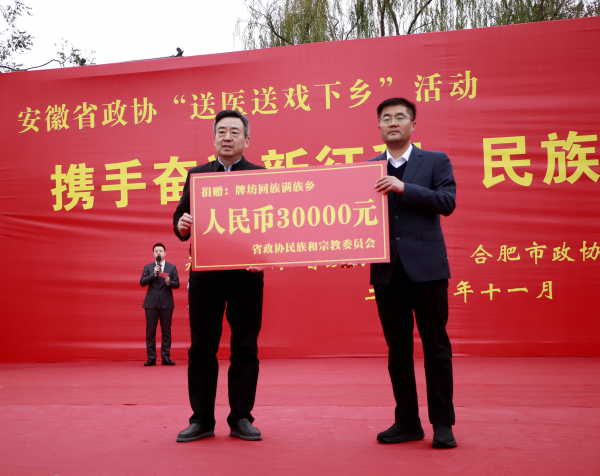 省政协送医送戏暖民心 东城文传执行保障显担当