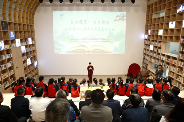 知名作家秦明现身分享，肥东县2026年全民阅读集中活动温情启幕