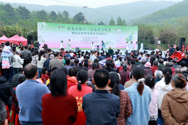 肥东县第十二届全民文化月启幕