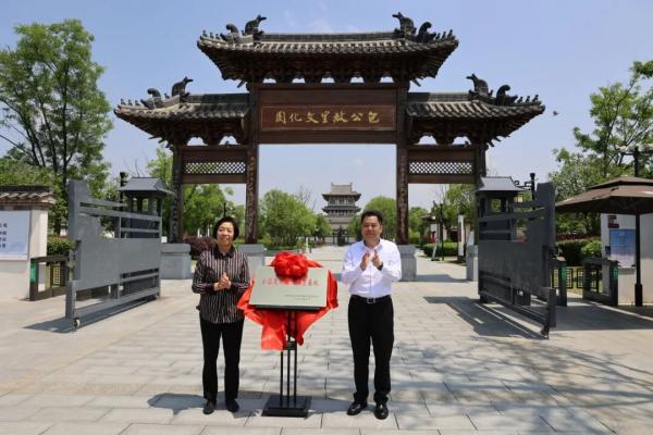 苏辉为包公故里文化园“台盟爱国主义教育基地”揭牌